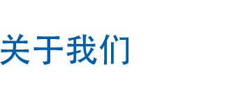無紡布，熔噴，面料供應商